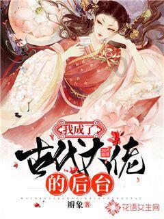 爱丽丝和闺蜜